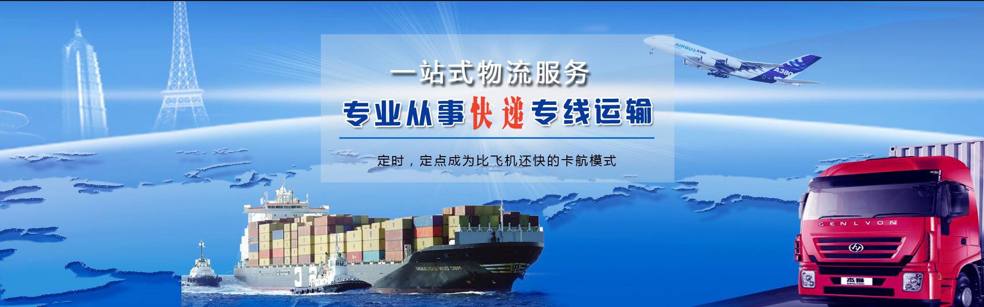 海淀到北京物流公司-海淀至北京物流专线-海淀空运到北京-优时通物流有限公司