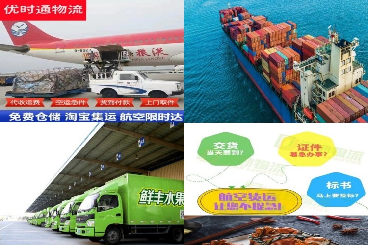 海淀到北京航空货运公司-海淀到北京物流专线