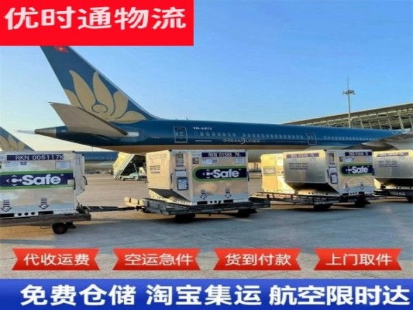 海淀到北京空运加急专线